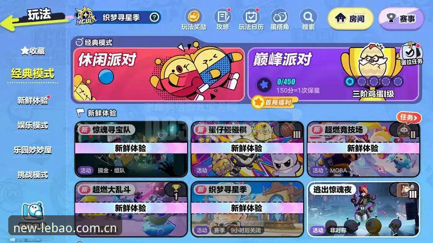 揭秘“新版抢先尝登录通道”：乐宝体育平台0.3秒响应背后的赛事前瞻逻辑