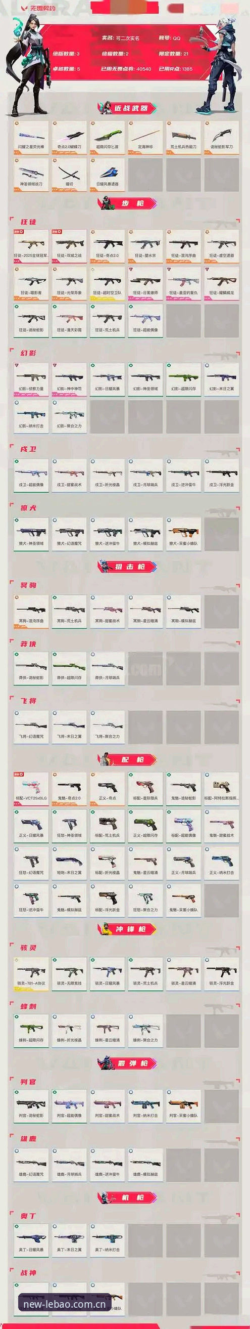乐宝体育平台新版抢先尝操作教程：从赛事前瞻到赔率模型的完整上手指南